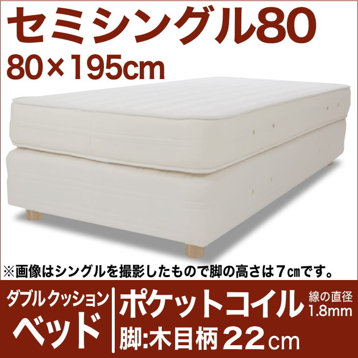 セレクトベッド ダブルクッション ベッド（ベッド＋マットレス） ポケットコイル（線の直径1…...:oyasumi:10043222