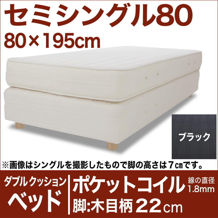 セレクトベッド ダブルクッション ベッド（ベッド＋マットレス） ポケットコイル（線の直径1…...:oyasumi:10043226