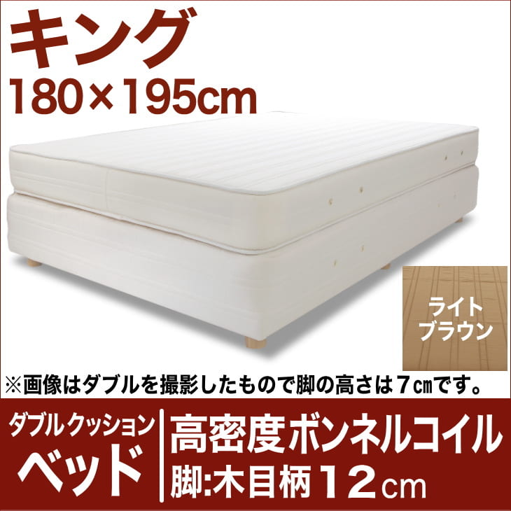 セレクトベッド ダブルクッション ベッド（ベッド＋マットレス） 高密度ボンネルコイルスプリ…...:oyasumi:10044115