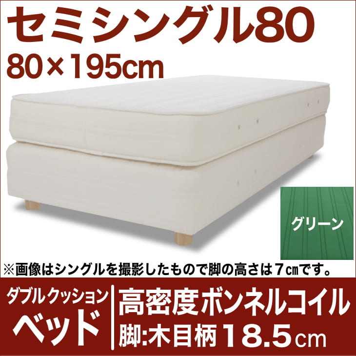 セレクトベッド ダブルクッション ベッド（ベッド＋マットレス） 高密度ボンネルコイルスプリ…...:oyasumi:10044188