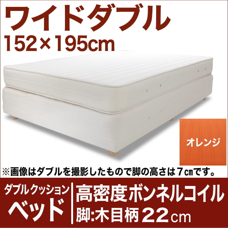 セレクトベッド ダブルクッション ベッド（ベッド＋マットレス） 高密度ボンネルコイルスプリ…...:oyasumi:10044269