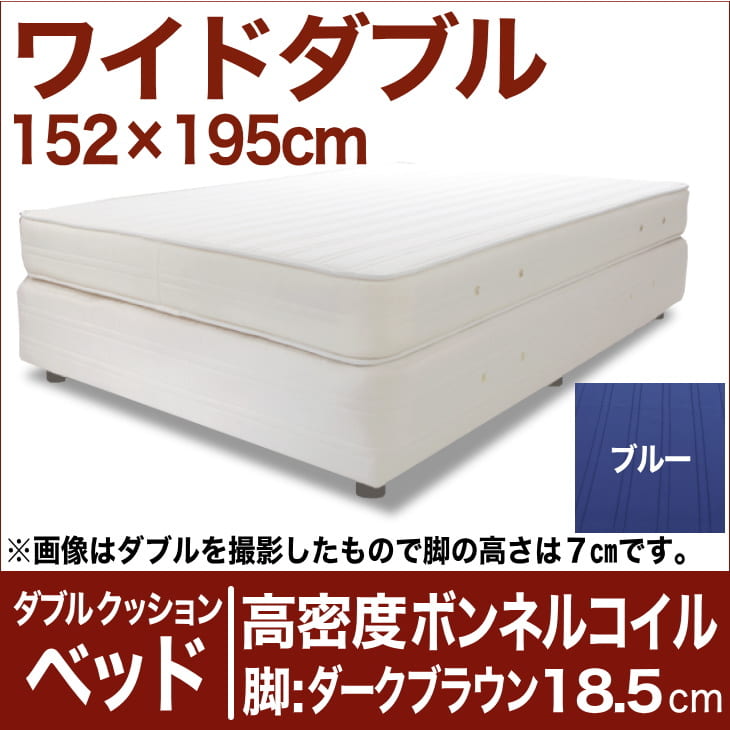 セレクトベッド ダブルクッション ベッド（ベッド＋マットレス） 高密度ボンネルコイルスプリ…...:oyasumi:10044456