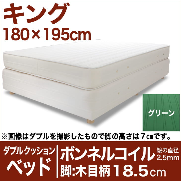 セレクトベッド ダブルクッション ベッド（ベッド＋マットレス） ボンネルコイルスプリング（…...:oyasumi:10044692