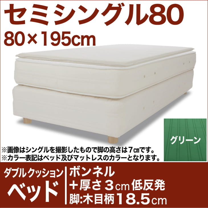 セレクトベッド ダブルクッション ベッド（ベッド＋マットレス） ボンネルコイルスプリングベ…...:oyasumi:10045212