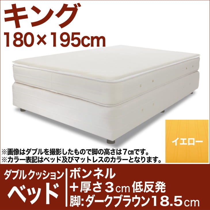 セレクトベッド ダブルクッション ベッド（ベッド＋マットレス） ボンネルコイルスプリングベ…...:oyasumi:10045457