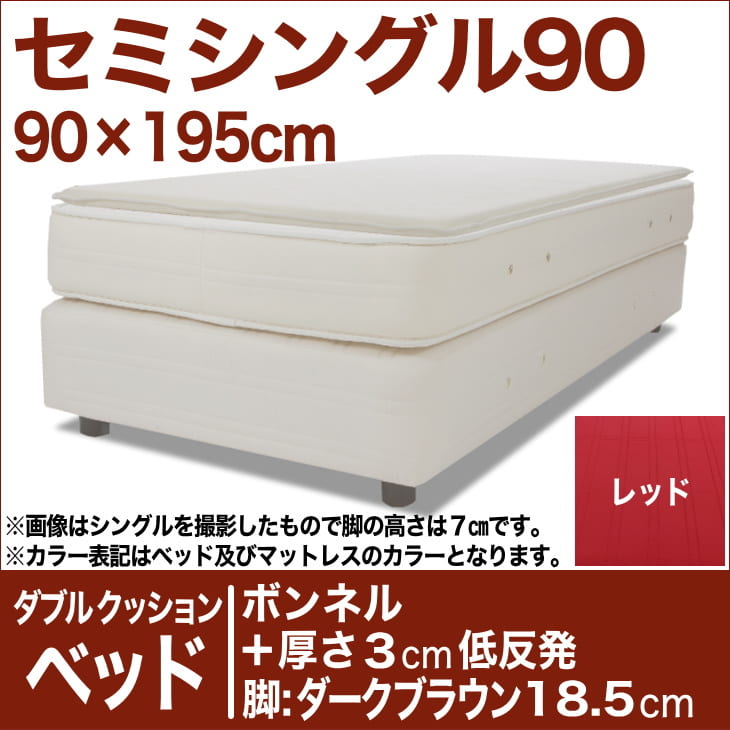 セレクトベッド ダブルクッション ベッド（ベッド＋マットレス） ボンネルコイルスプリングベ…...:oyasumi:10045471