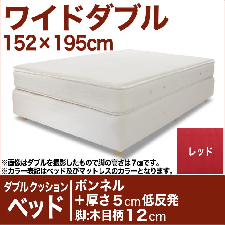 セレクトベッド ダブルクッション ベッド（ベッド＋マットレス） ボンネルコイルスプリングベッド＋厚さ...:oyasumi:10045671