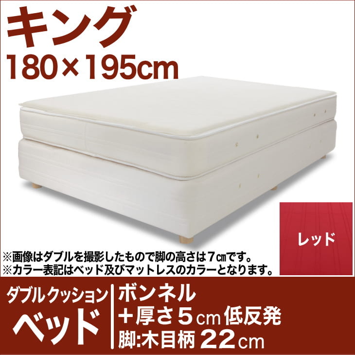セレクトベッド ダブルクッション ベッド（ベッド＋マットレス） ボンネルコイルスプリングベ…...:oyasumi:10045775