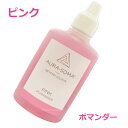 オーラソーマ ポマンダー ピンク 25ml 【オーラソーマ】オゾンアソシア 送料無料