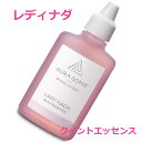 オーラソーマ クイントエッセンス レディナダ 25ml 【オーラソーマ】オゾンアソシア 送料無料