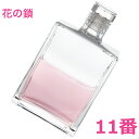 オーラソーマ ボトル 11番 50ml 送料無料 花の鎖/エッセネボトル1(クリアー/ピンク)【オーラソーマ】オゾンアソシア