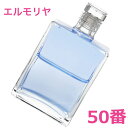 オーラソーマ ボトル 50番 50ml 送料無料 エルモリヤ(ペールブルー/ペールブルー)【オーラソーマ】オゾンアソシア