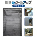 遮熱シート セキスイ 遮熱クールアップ 100×2
