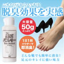 あす楽対応!【臭ズバスター(50g)】<送料無料> シューズ...