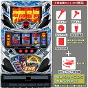 パチスロ北斗の拳 新伝説創造 メダル不要装置(コイン不要機)セット(メダル不要装置・ド