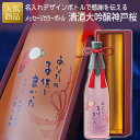 【楽天スーパーSALE割引】メッセージカラーボトル 清酒大吟...