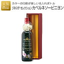 メッセージカラーボトル ジネステ セレクション カベルネ・ソ...