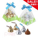 【SALE】ハーシーKissテトラ|お菓子 プチギフト プレゼント スイーツ チョコレート 洋菓子 結婚式 2次会 徳用 業務用 販促品 個包装 ノベルティ 粗品 お配り用 子供会 会社 企業 期間限定 特価 在庫処分品 在庫限り 在庫一掃セール 訳あり あす楽 こどもの日 母の日ギフト