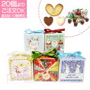 クリスマスグルメCC|クリスマスギフト お菓子 詰め合わせ ...