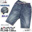 子供服 Daddy Oh Daddy ダディオダディ ハーフパンツ 6分丈パンツ デニム ユーズド 抗菌 140cm V17120【ポケット付き ボトムス キッズ ジュニア 男の子 春夏】【メール便対象】
