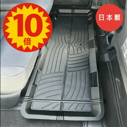 【25日23___59迄P10倍★更に￥1000オフCP】【日本製】ミニバン用 バケットマット フロアマット 3D 立体マット <strong>防水</strong> リア用 汎用 カーマット 汚れ防止 ゴム 水洗い OK 後部座席 2列目 3列目 釣り 車中泊 車マットヴォクシー ハイエース 送料無料 <strong>安全靴</strong> アウトドア