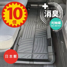 【25日23___59迄P10倍★更に￥1000オフCP】【日本製】消臭ができるミニバン用 バケットマット フロアマット 3D 立体マット <strong>防水</strong> リア用 汎用 カーマット 汚れ防止 ゴム 水洗い 後部座席 2列目 3列目 車中泊 ヴォクシー ハイエース 送料無料 <strong>安全靴</strong> アウトドア