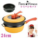 レミパン フライパン IH対応 レミパンセット 24cm ノッポ蒸し台 平野レミ イエロー【楽ギフ_包装選択】 ky_キッチン用品_鍋・フライパン_蒸し器_IH_ガス両方対応_楽天_通販