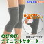 【楽天1位】サポーター 膝（2枚組）ショート 備長炭 保温 【ポスト投函 送料無料】膝サポーター 冷え対策 膝用 ひざ用 冷え 腱鞘炎 関節痛 消臭 遠赤外線 あったか 血行促進 男女兼用 日本製 EM-X