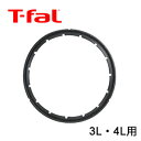 ☆ティファール T-fal 圧力鍋用 パッキン 3L・4L用 X3010005◇部品 パーツ 楽天 通販 暮らし楽市