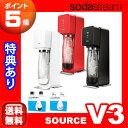 ☆ソーダストリーム ソース V3 スターターキット ヒューズボトル 500ml 2本 セット◇【正規品】特典あり 炭酸水メーカー ソーダメーカー 炭酸水製造機 通販 楽天 暮らし楽市