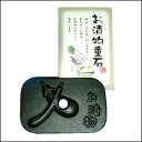 ☆池永鉄工 お漬物重石◇漬物 鉄玉 黒豆のツヤ出し 漬物の色...