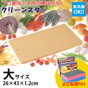 ≪楽天1位≫【送料無料】≪まな板削り付≫☆まな板