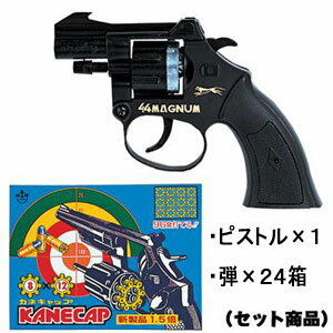 【ブルーパッケージ24箱付】8連発ピストル×1個＆8連発の弾×24個セット（カネキャップ）