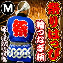 【1点までメール便も可能】 【祭り 法被】大量注文対応 はっぴ 大人 輪つなぎ 青 M 大幅値下げ 激安【A-0256_】