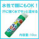 【15点までメール便も可能】 ボディーペイント 緑 [顔と身...