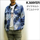クリフメイヤー KRIFF MAYER ダイヤ柄パッチワークシャツ(デニム&シャンブレー)