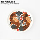 marimekko ( マリメッコ ) Ketunmarja ( ケトゥンマルヤ ) ミニ プレート 13.5cm / ホワイト×ブラウン×ブラック 【 正規販売店 】