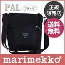 marimekko ( マリメッコ ) 『 Pal 』 ショルダーバッグ / ブラック 【smtb-ms】【RCP】.