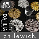 chilewich ( チルウィッチ ) DAHLIA ( ダリア ) コースター 単品 / 一枚 ( ばら売り ) 【RCP】.
