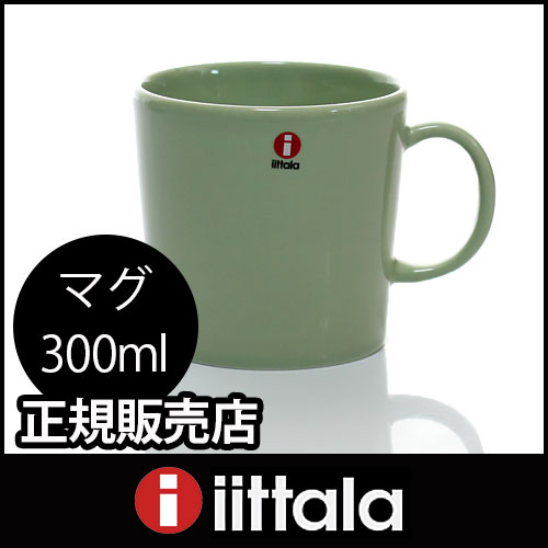 【 正規販売店 】 iittala ( イッタラ ) Teema ( ティーマ ) マグカップ 300ml / セラドン グリーン 【RCP】.