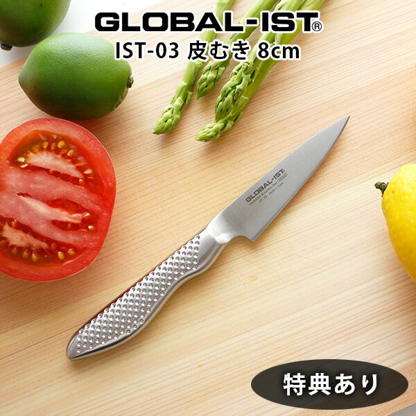   v[gt   GLOBAL - IST ( O[o CXg ) I[XeX IST-03 ނ  8cm   K̔X     .