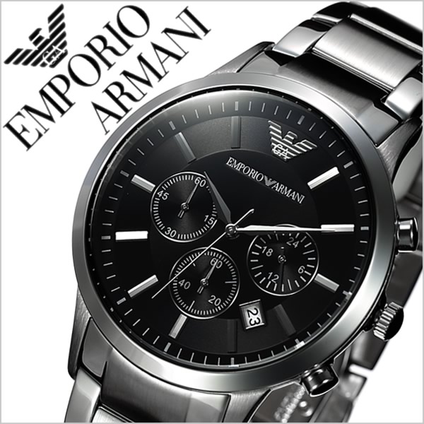 【5年保証対象】エンポリオアルマーニ 腕時計[ EMPORIOARMANI 時計 ]エンポリオ アルマーニ 時計[ EMPORIO ARMANI 腕時計]アルマーニ腕時計/アルマーニ時計/ARMANI時計/メンズ AR2434 [エンポリ/ブランド/ギフト/EA/人気/高級/ビジネス/プレゼント][送料無料][バレンタイン]