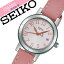 【延長保証対象】セイコー アルバ アンジェーヌ 腕時計 SEIKO ALBA ingene 時計 セイコーアルバ SEIKOALBA アルバアンジェーヌ albaingene アンジェーン レディース ピンク AHJT418 メタル ベルト 正規品 ローズ ゴールド ピンクゴールド シルバー