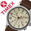 【5年保証対象】タイメックス 腕時計 TIMEX 時計 タイメックス 時計 TIMEX 腕時計 スカウト クロノ Scout Chrono メンズ ホワイト TW4B04300 正規品 人気 ブランド 革 ベルト ファッションウォッチ ミリタリーテイスト ブラウン シルバー ナチュラル【FK2020_3】