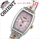 オリエント 腕時計 ORIENT 時計 オリエント