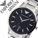 エンポリオアルマーニ 時計 EMPORIOARMA