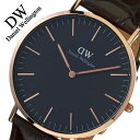 【安心5年保証】【国内正規品】ダニエルウェリントン 腕時計 DanielWellington 時計 ダニエル ウェリントン クラシック ブラック ヨーク Classic Black 40mm メンズ レディース ブラック DW00100128 人気 ブランド シンプル レザー ベルト ローズゴールド 送料無料