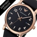 エンポリオアルマーニ 腕時計 EMPORIOARMANI 時...