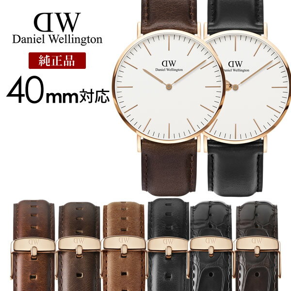     40mmfSɑΉIxg _jGEFg xg DanielWellington ւxg _jG EFg rv _jG EGg v oh Xgbv pxg v xg [YS[h Vo[ U[ Y fB[X