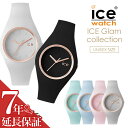 y5NۏؑΏہzACXEHb` v[ ICEWATCH rv ]ACX EHb`[ ice watch ]ACX O pXe ICE GLAM Y/fB[X/ubN/zCg/sN/u[ [OpXe/lC/uh/h/o[/VR/v[g/Mtg/yAEHb`][]